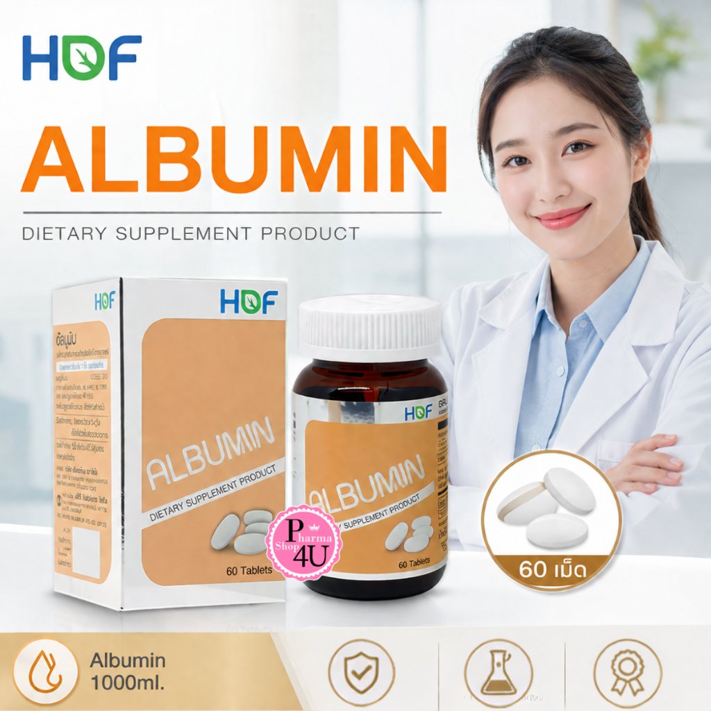 HOF ALBUMIN 1000 mg 60 เม็ด ฮอฟ อัลบูมิน ผงไข่ขาวเม็ด  โปรตีนจากไข่ขาว  Pharmahof #7828