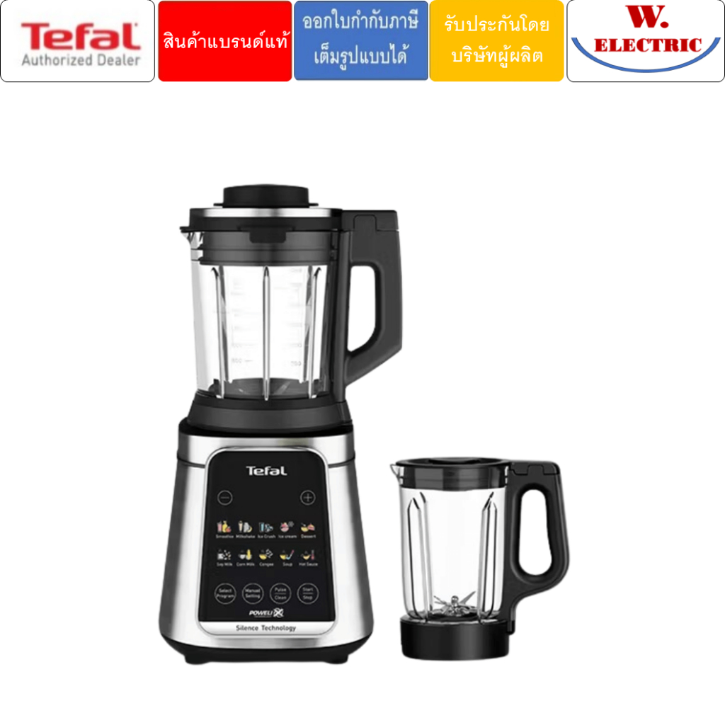 Tefal เครื่องปั่นร้อนเย็นพลังสูง ULTRABLEND SILENCE กำลังไฟ 2,000 วัตต์ รุ่น BL98SC66(ประกันศูนย์2ปี