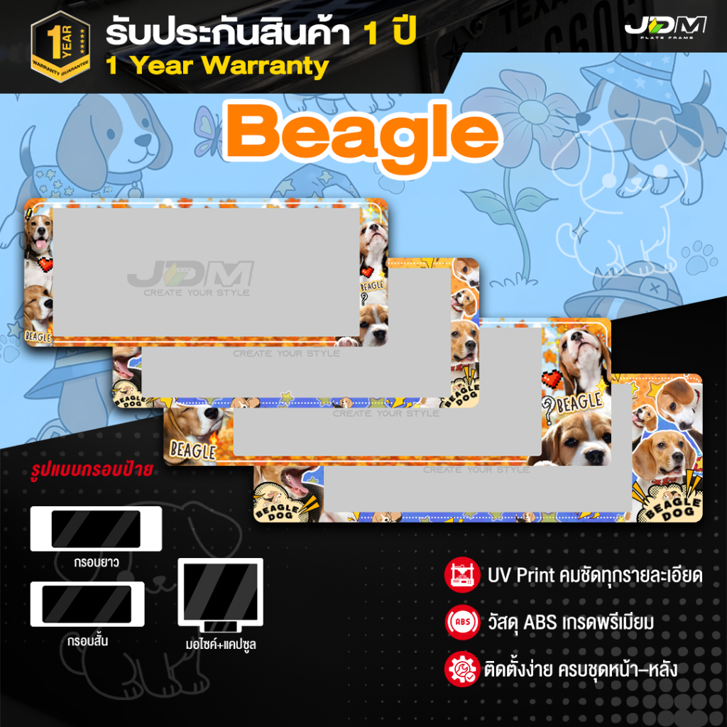 🔥2026 ลายใหม่🔥กรอบป้ายทะเบียนรถ Beagle สรีนลายบีเกิล คมชัด ติดตั้งง่าย✔️รับประกันสี 1 ปี