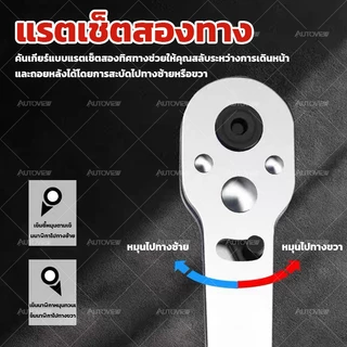 Autoview ชุดเครื่องมือ ชุดบล็อก 46 ชิ้น ประแจ ขนาด1/4" ประแจ ด้ามฟรี ประแจบ็อก ลูกบ็อก ชุด บล๊อก ประเเจ / ชุดประแจ