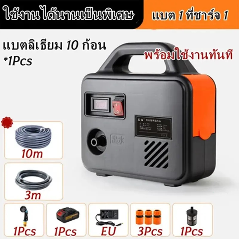 ปั๊มน้ำไฟฟ้าไร้สาย 21V ปั๊มแบตเตอรี่ DC Pump อัตโนมัติ พกพาสะดวก แรงดันสูง ใช้งานเอนกประสงค์