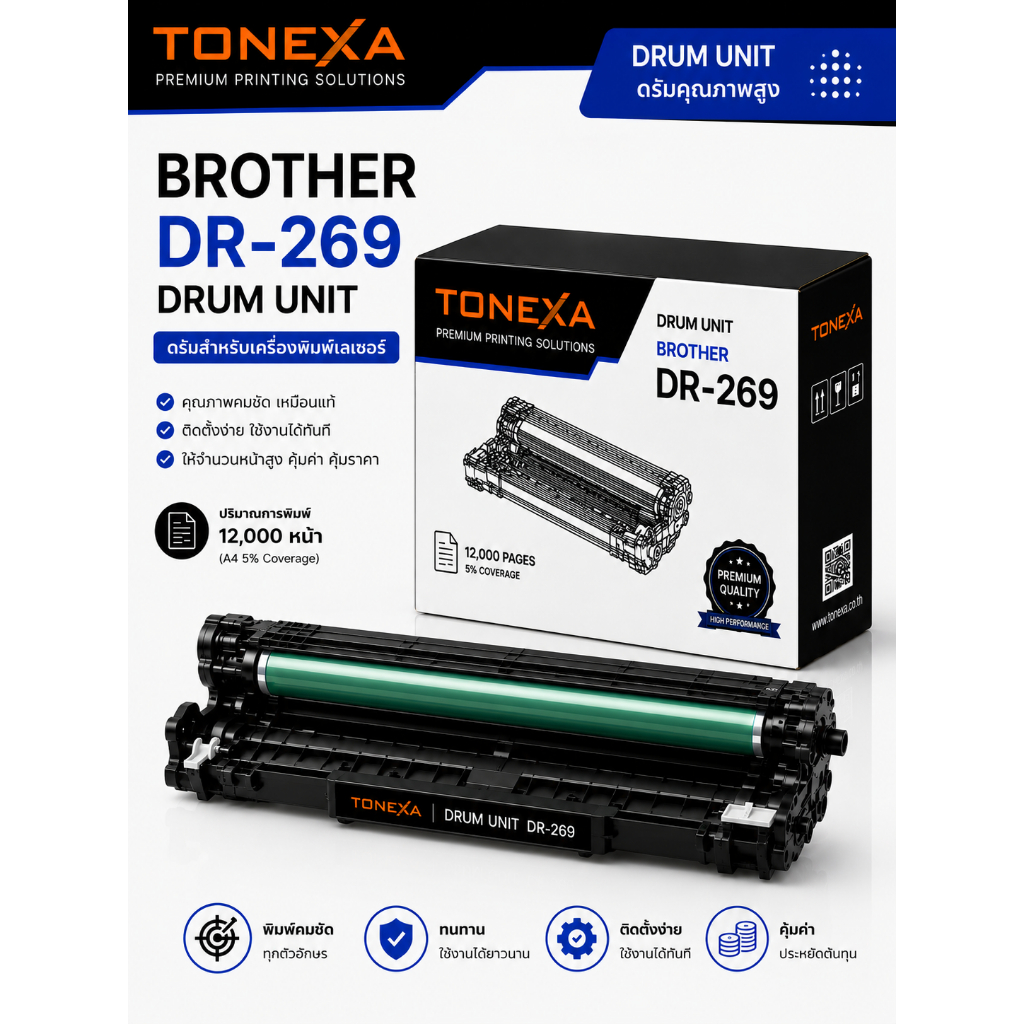 Drum ดรัม Brother DR-269 แบรนด์ Tonexa