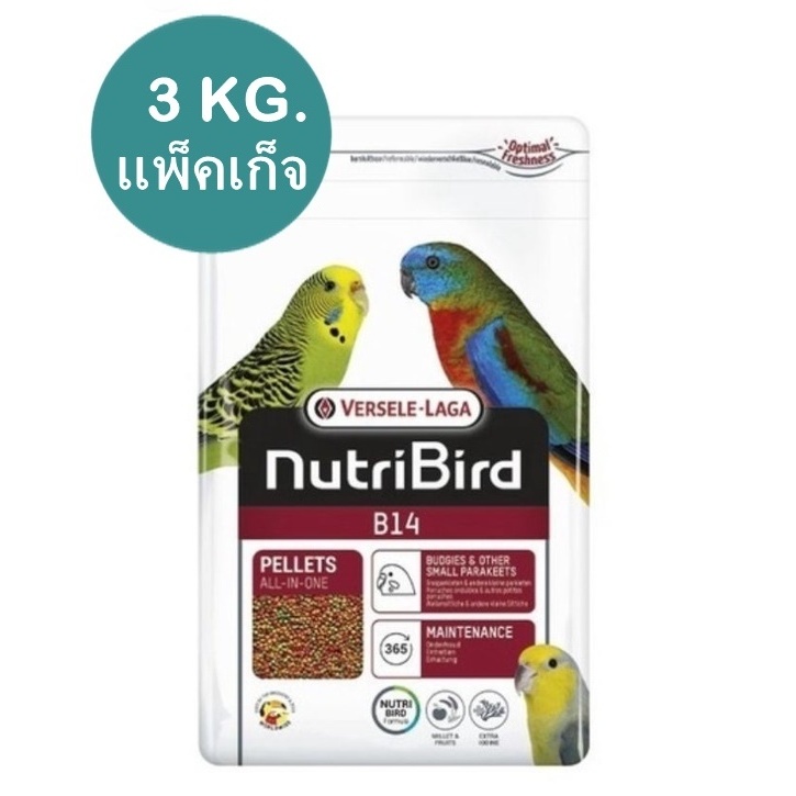 NutriBird B14 อาหารนก สูตรอาหารประจำวัน แพ็คเก็จ 3 กิโลกรัม