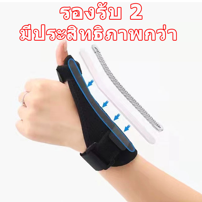 🚀ส่งจากกรุงเทพ รองรับนิ้วโป้ง ข้อมือรั้งนิ้วหัวแม่มือเฝือก ป้องกันนิ้ว Finger Support Thumb Protecti