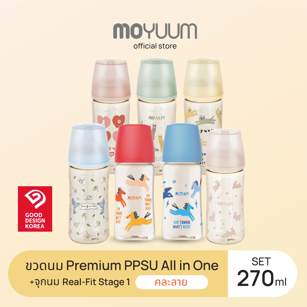 MOYUUM رضاعات PPSU ‏Gen3 ‏All In One ‏270 مل (6 رضاعات) — صورة 2