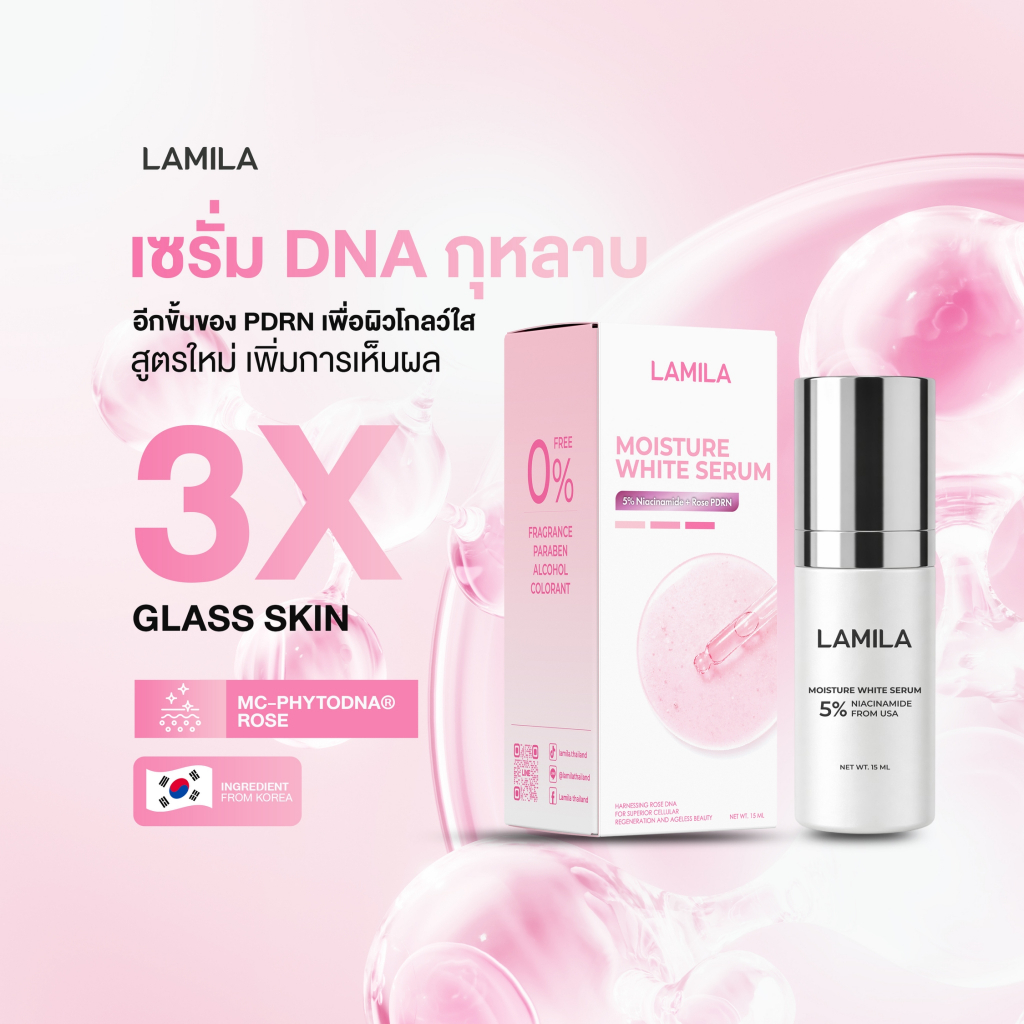 (New Package) Lamila Moisture White Serum เซรั่ม DNA กุหลาบ  15 ml