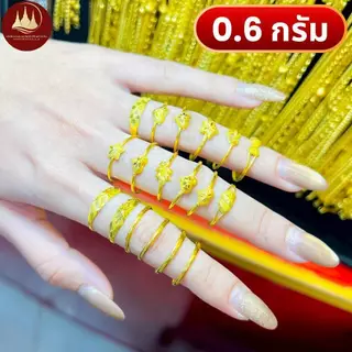 แหวนทอง 0.6 กรัม (มีโค้ดลด3,000บาท) ทองแท้96.5%💸ผ่อนSpayLaterได้🏦ร้านทองขายเอง รับซื้อคืนเอง