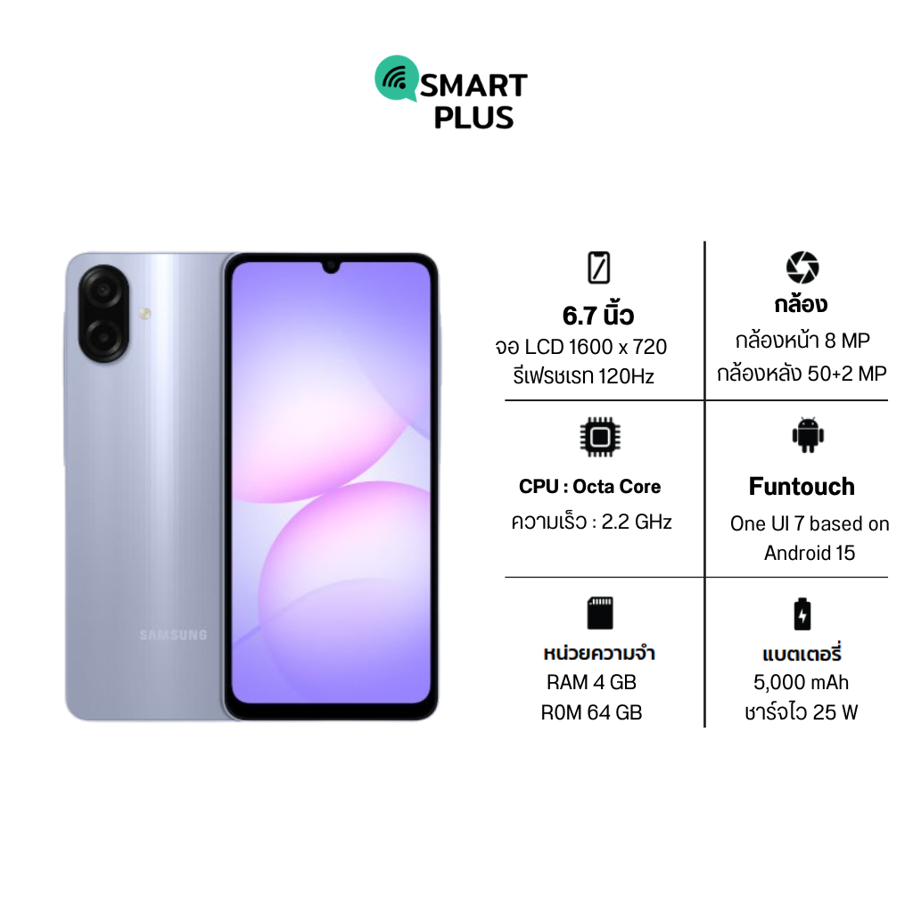 Samsung Galaxy A07 (4/64) No Adapter ประกันศูนย์ 1 ปี [ หน้าจอ6.7 นิ้ว แบต5000mAh ] (smartplus)