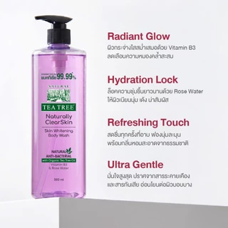 [2 แถม 1] Tea Tree ที ทรี เจลอาบน้ำ สกินไวท์เทนนิ่ง 500 มล. Skin Whitening Body Wash (สบู่เหลว ครีมอาบน้ำ) ผิวกระจ่างใส