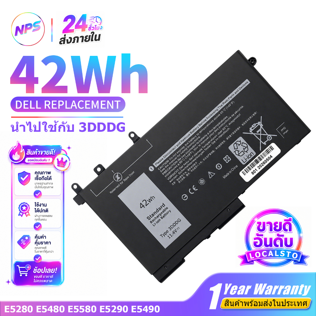 แบตเตอรี่โน้ตบุ๊ก รุ่น 3DDDG สำหรับโน้ตบุ๊ก Dell Latitude E5280 E5480 E5580 E5290 E5490 E5590 080JT9 03VC9Y ประกัน 1 ปี