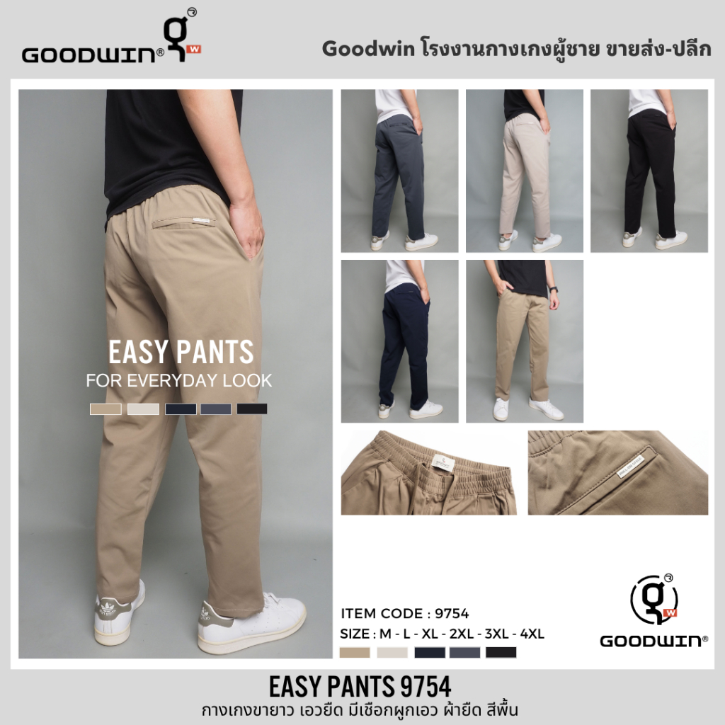 GW 9754 กางเกงขายาว ผู้ชาย ผ้ายืด เอวยืด มีเชือกผูก ยาว 37-39.5 นิ้ว ไซส์ 30-40 Goodwin Brand