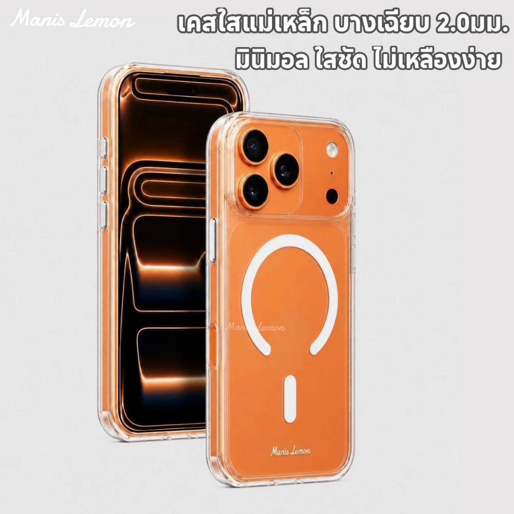 Manis Lemon เคสเข้ากับ MagSafe Magnetic Case for iPhone 17 16 15 14 Pro Max ซองใส่โทรศัพท์ เคส สำหรั