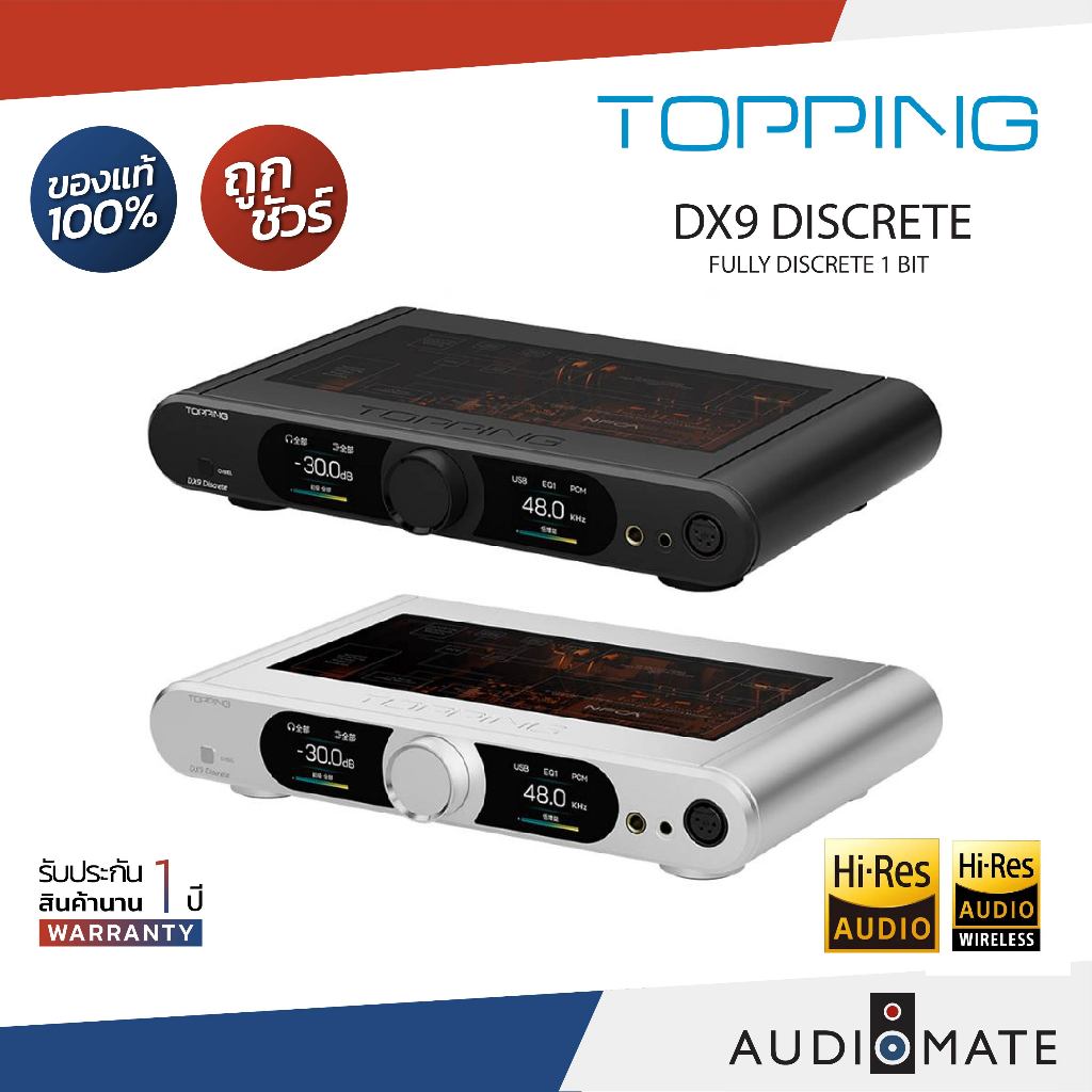 Topping DX9 เรือธง DAC/Amp ตั้งโต๊ะ AK4499EQ แอมป์หูฟัง Discrete NFCA เครื่องเสียงบ้าน มอนิเตอร์ทำเพ