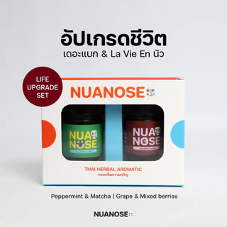 NuaNose ชุดเครื่องหอมสมุนไพร นัวคู่ 2 กลิ่น ของขวัญพรีเมียม NuaKoo Thai Herbal Aromatic 2-Scent Gift Set
