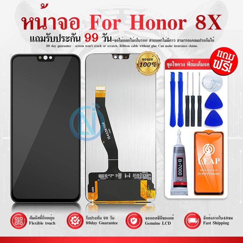 จอชุด สำหรับ Honor 8X หน้าจอ Honor 8X จอ ​LCD Honor 8X
