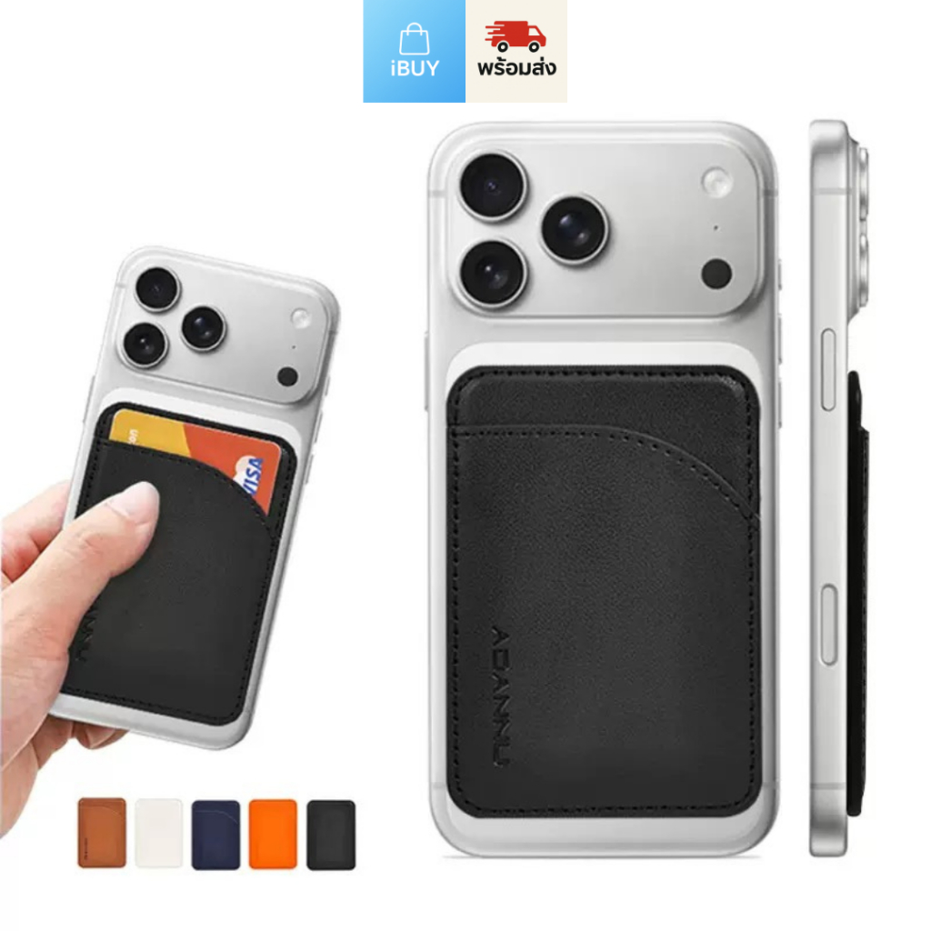 iBUY MagSafe Card Holder Ultra Slim กระเป๋าใส่บัตรแม่เหล็ก บาง โค้งเรียบๆ wallet magsafe