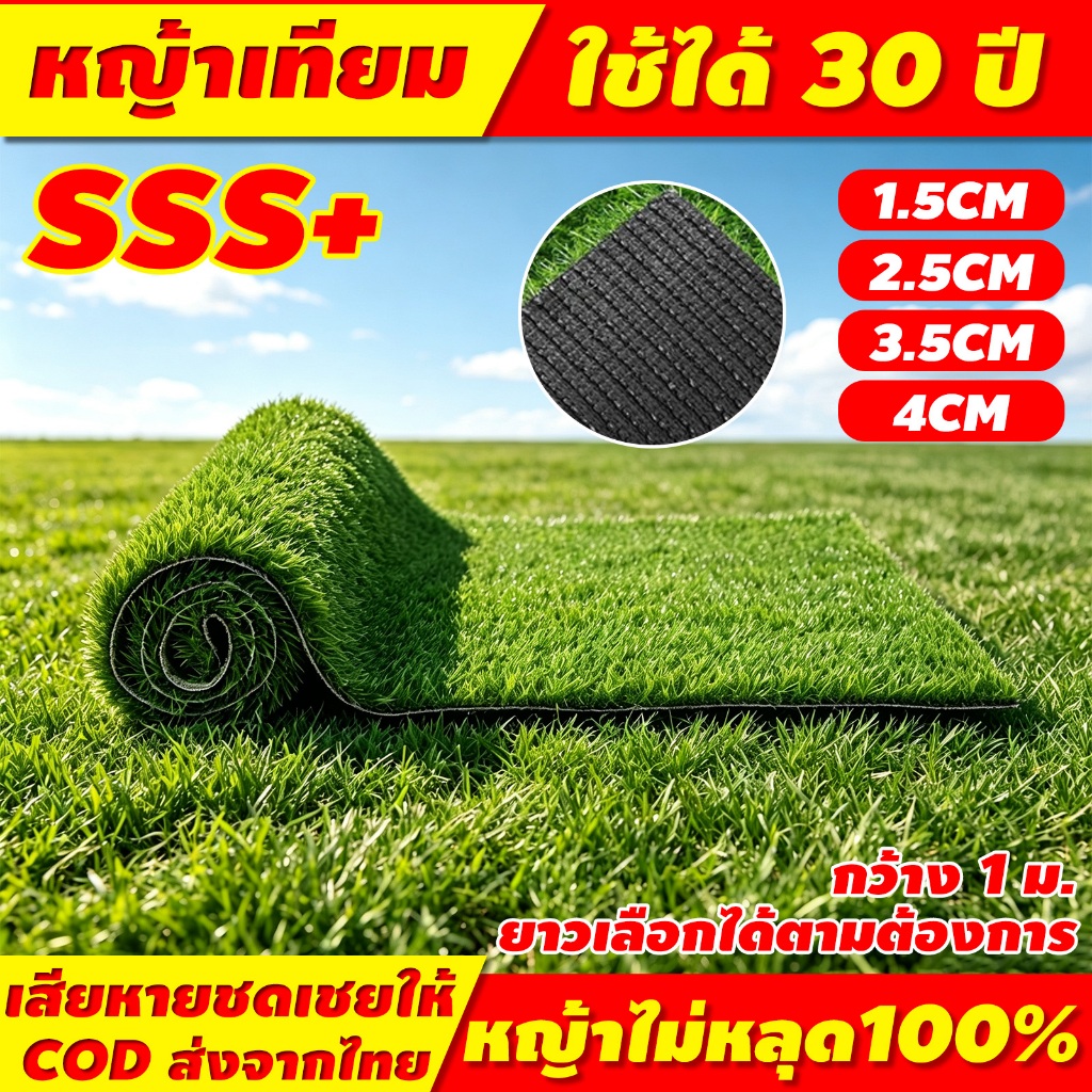 หญ้าเทียม ขนาดใหญ่ ราคาถูกกว่า หญ้าเทียมปูพื้น จัดส่งเป็นทั้งม้วน 1x25M หญ้าเทียมยกม้วน