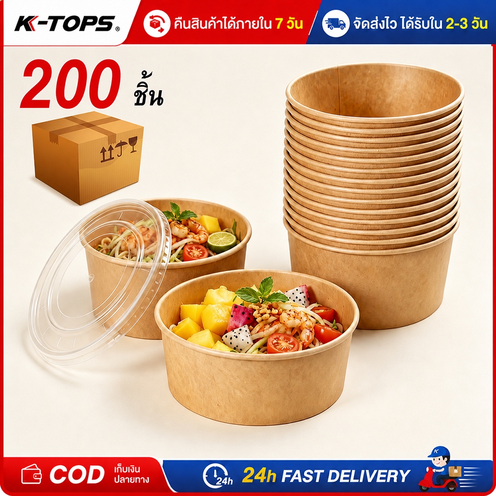 200 ชุด ถ้วยกระดาษคราฟท์ กล่องอาหารเดลิเวอรี่ ถ้วยกระดาษพร้อมฝา กล่อง 750ml ยกลัง ถ้วยกระดาษรักษ์โลก ย่อยสลายได้