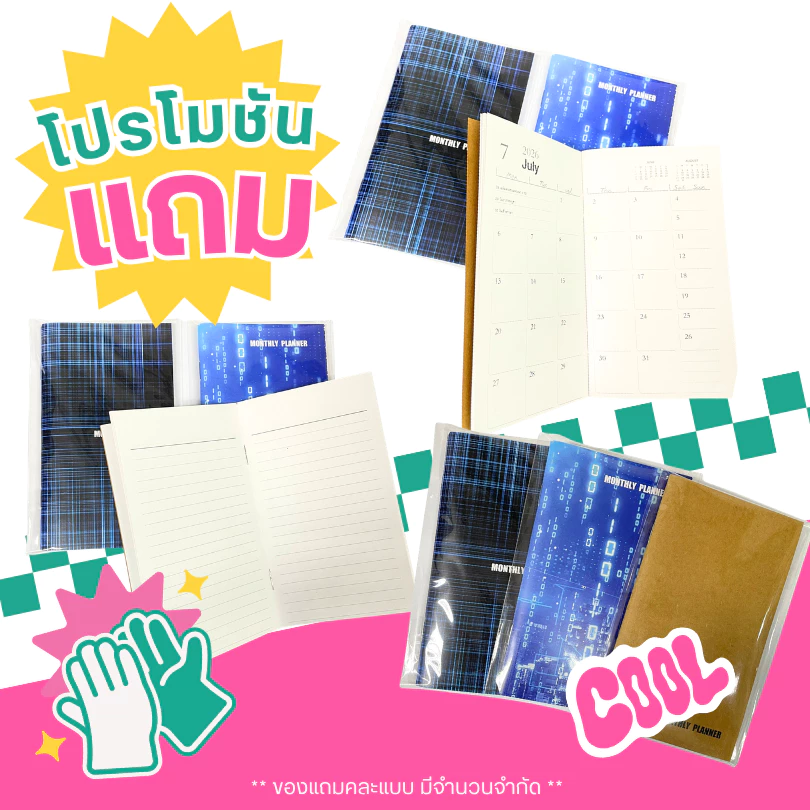 ของแถม สมุดโน้ต A6 คละแบบ สำหรับแถมเท่านั้น