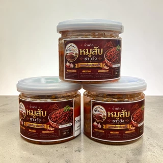น้ำพริกผัดหมูสับ ตราครัวทอง ได้รับมาตรฐาน อย. หอมเครื่องแกง รสกลมกล่อม อร่อยลงตัว กินกับข้าวยิ่งอร่อย