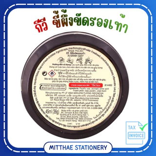 กีวี [KIWI] ขี้ผึ้งขัดรองเท้า สีดำ ขนาด 45มล และ แปรงขัดรองเท้า