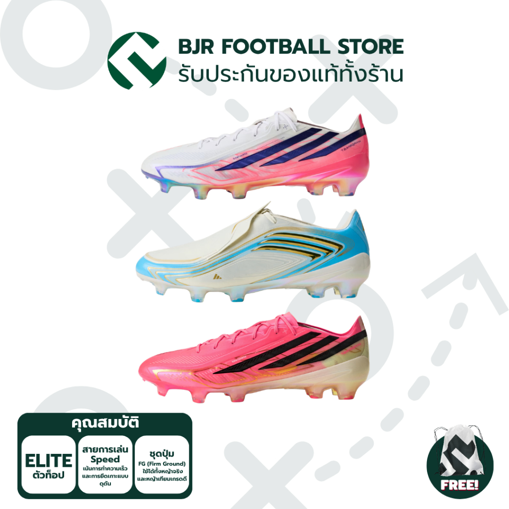 [รองเท้าฟุตบอล] ADIDAS F50 HYPERFAST ELITE FG