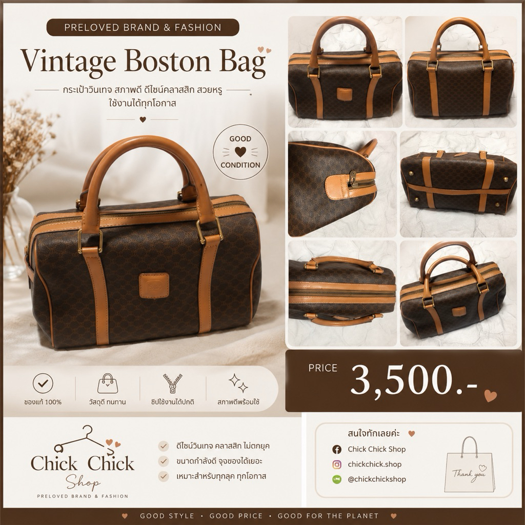 กระเป๋ามือสองยี่ห้อCeline  Vintage Bag