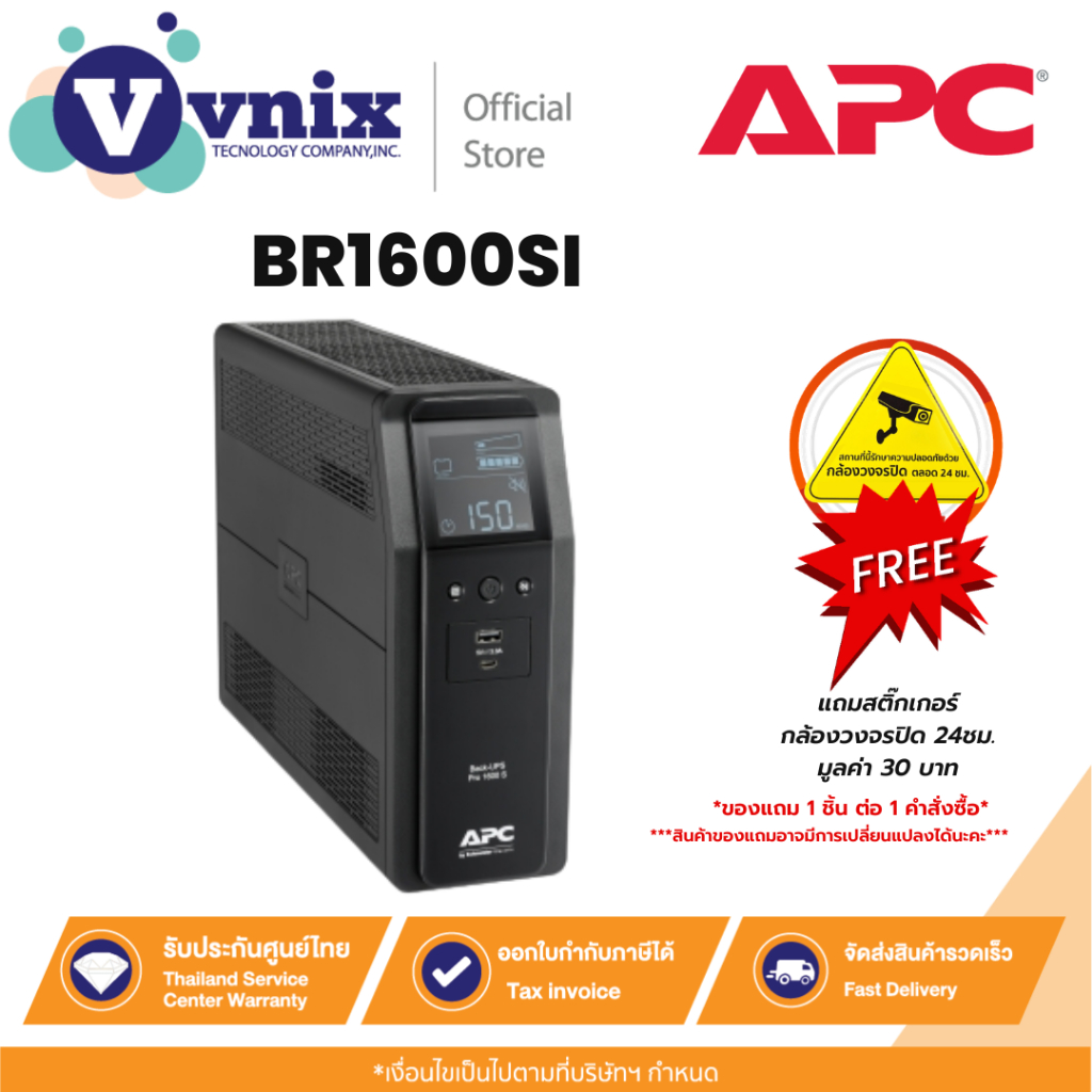 BR1600SI เครื่องสำรองไฟฟ้า APC Back UPS Pro BR 1600VA, Sinewave,8 Outlets, AVR, LCD interface By Vni
