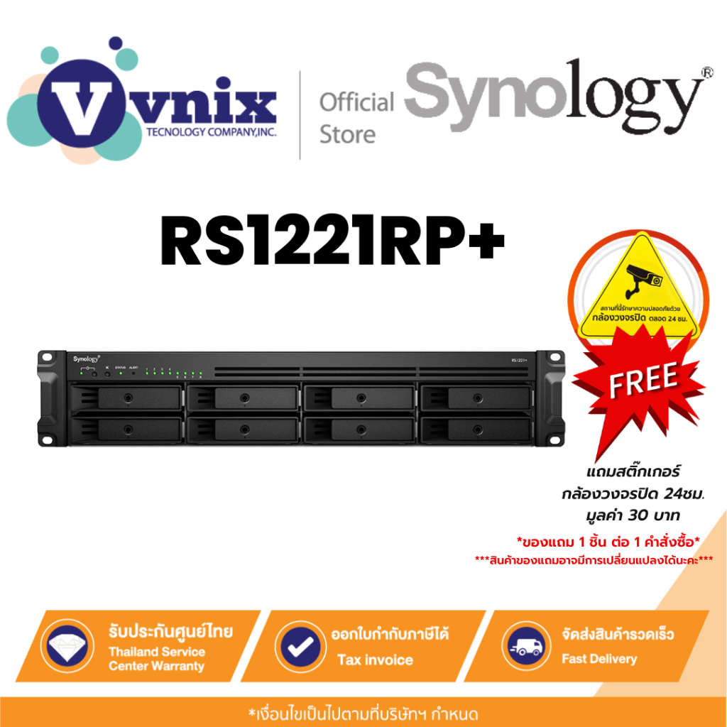 Synology RS1221RP+ อุปกรณ์จัดเก็บข้อมูลบนเครือข่าย NAS 8-BAY By Vnix Group