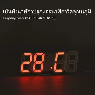 [พร้อมส่ง]นาฬิกา LED 3D มินิมอล บอกเวลา อุณหภูมิ วันที่ ปรับแสงได้ แขวนผนังหรือตั้งโต๊ะ ได้หมด