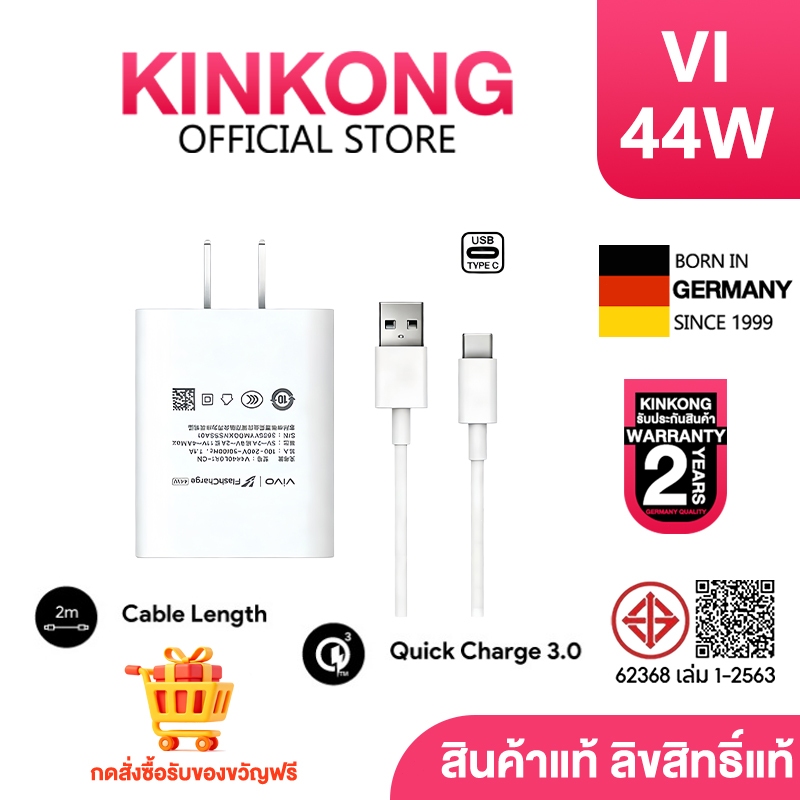 จัดส่งจากไทย ชุดชาร์จเร็ว VIVOO 44W Sper Fast Charge Type-c [สายชาร์จ +หัวชาร์จ]เข้ากันได้ v50 x200pro v40 v28