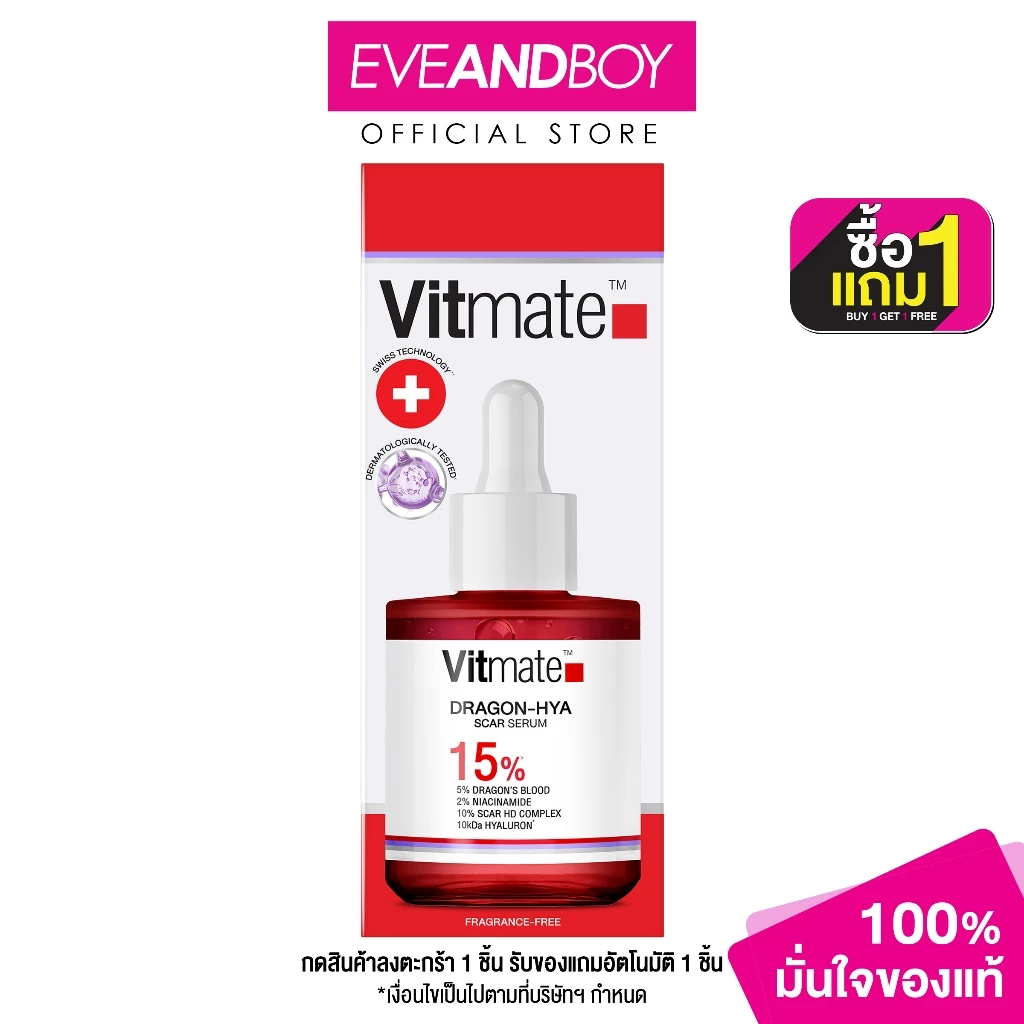 VITMATE - Dragon-HYA Scar Serum (90ml) วิตเมต ดราก้อน-ไฮยา สการ์ เซรั่ม