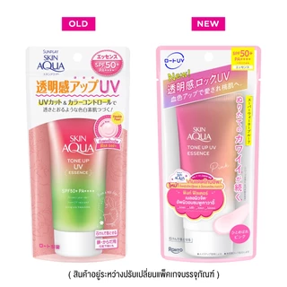 SUNPLAY - Skin Aqua Tone Up UV Essence - Rose Aura