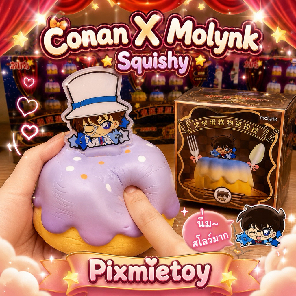 💙Conan x molynk squishyของแท้100% (จุ่มเดี่ยว) (พร้อมส่ง)