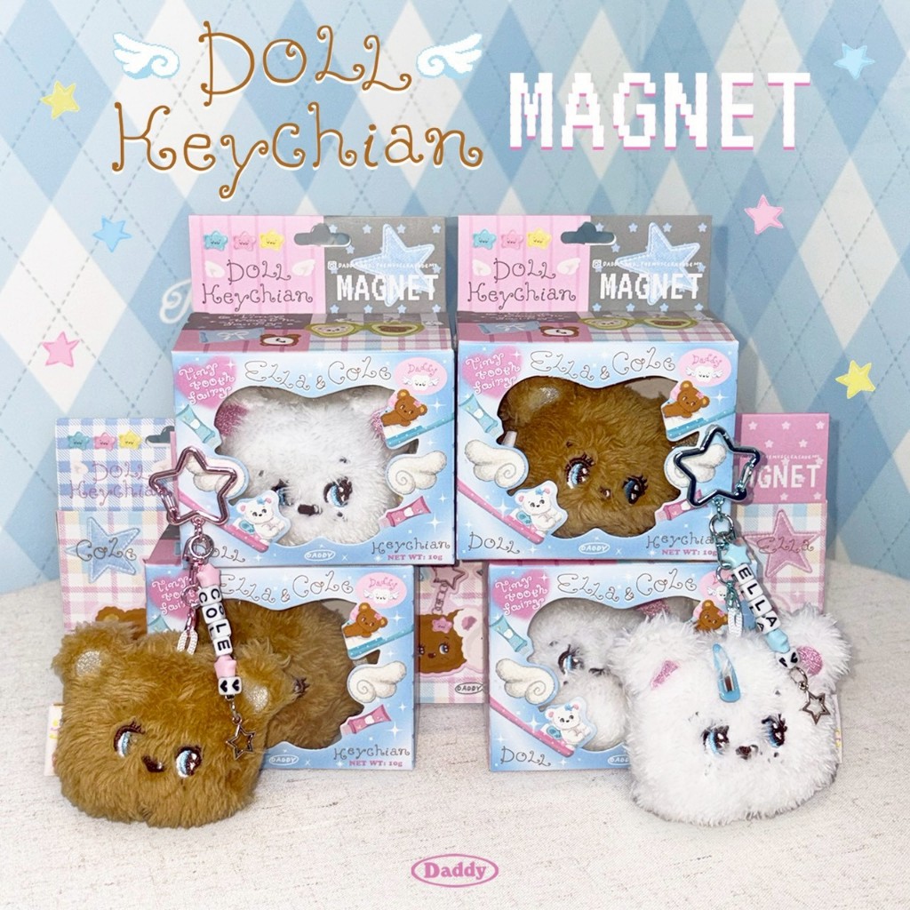 DADDY | Ella & Cole Magnet Doll Keychain พวงกุญแจตุ๊กตา สุดน่ารัก