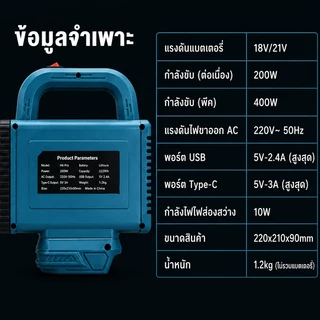 ปลั๊กอัจฉริยะสองอัน Makita เครื่องแปลงไฟ 300W ไร้สาย DC 21V To 220V สําหรับ Home Application Inverter 4USB แปลงไฟ