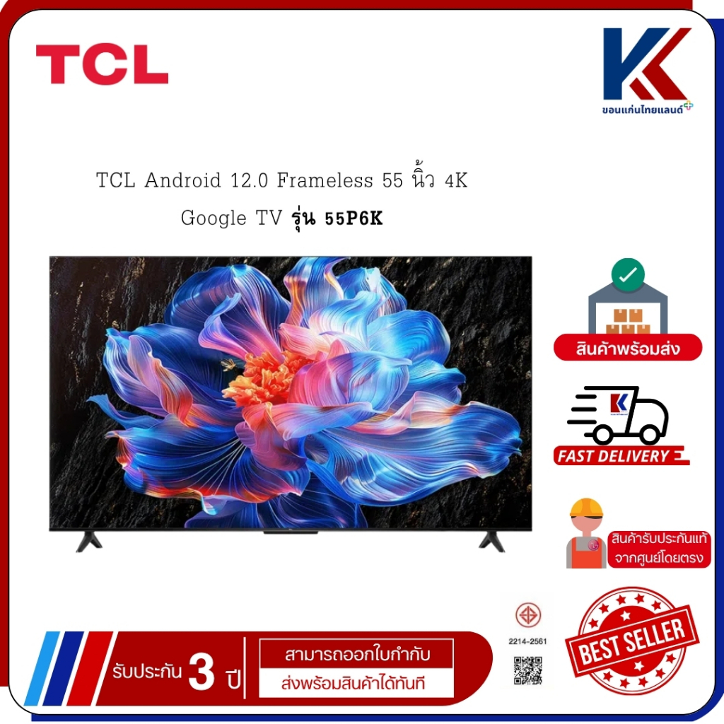 TCL Android 12.0 Frameless 55 นิ้ว 4K Google TV ประหยัดพลังงานรุ่น 55P6K