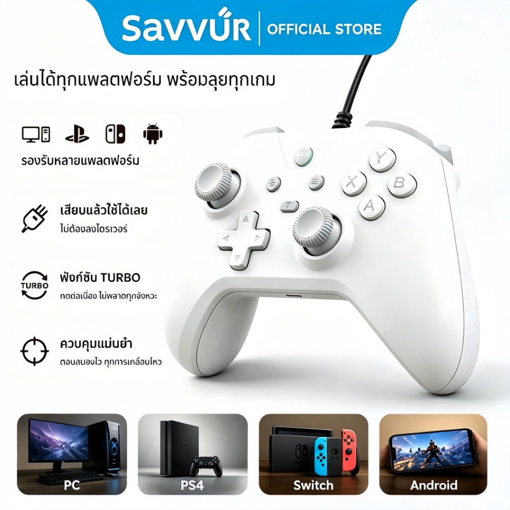 Savvur Premium จอยเกมมีสาย Switch P4 PC Controller 1000Hz Turbo Carbon Joystick คอนโทรลเลอร์สำหรับเกมเมอร์