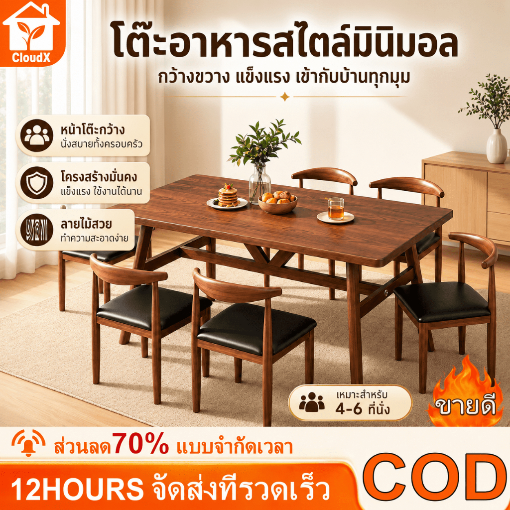 สามสี โต๊ะอาหาร โต๊ะกินข้าว 4/6 ที่นั่ง 100/120/140CM สไตล์มินิมอล ขาเหล็กแข็งแรง ประหยัดพื้นที่ สำหรับบ้าน คอนโด หอพัก