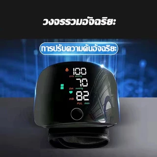 🔥ส่งจากไทย🔥เครื่องวัดความดันข้อมือ(มีเสียงภาษาไทย) อัตโนมัติอย่างเต็มที่ หน้าจอสัมผัสอัจฉริยะ เครื่องวัดความดันโลหิต