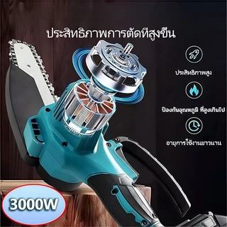 เลื่อยไฟฟ้าแบต 21v เลื่อยตัดไม้ 6 นิ้ว ไร้สาย เลื่อยไฟฟ้า เลื่อยโซ่ไฟฟ้า เลื่อยยนต์ตัดไม้ เลื่อยโซ่ไรสาย