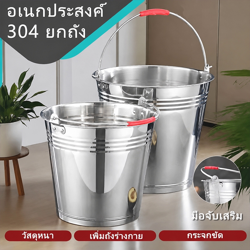 ถังน้ำสแตนเลสเกรดอาหาร หนาพิเศษ แบบมีหูหิ้วพร้อมฝาปิดสนิท ถังกลมกักเก็บน้ำใช้ในบ้าน ร้านอาหาร โรงอาหาร ทนทาน ไม่รั่วซึม