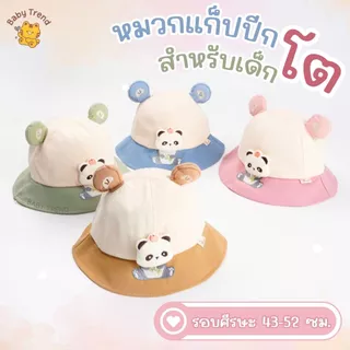 หมวกแก็ปเด็กโต รอบศีรษะ 43-52 เซนติเมตร ปักลายน่ารัก (1ชิ้น) | Baby trend