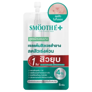 SMOOTH E - Acne Rapid Action Sachet (5g.) สมูทอี แอคเน่ สกา เซรั่ม ซาเช่ 5 กรัม