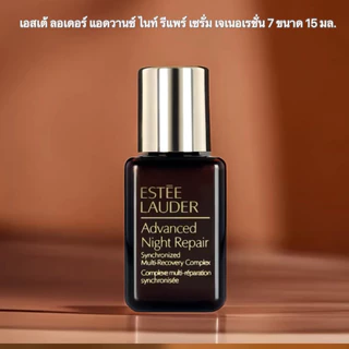 (NEW!! )ESTEE LAUDER ADVANCED NIGHT REPAIR Synchronized Multi-recovery Complex 7ml / 15ml เซรั่มเอสเต เซรั่มANR แท้100%