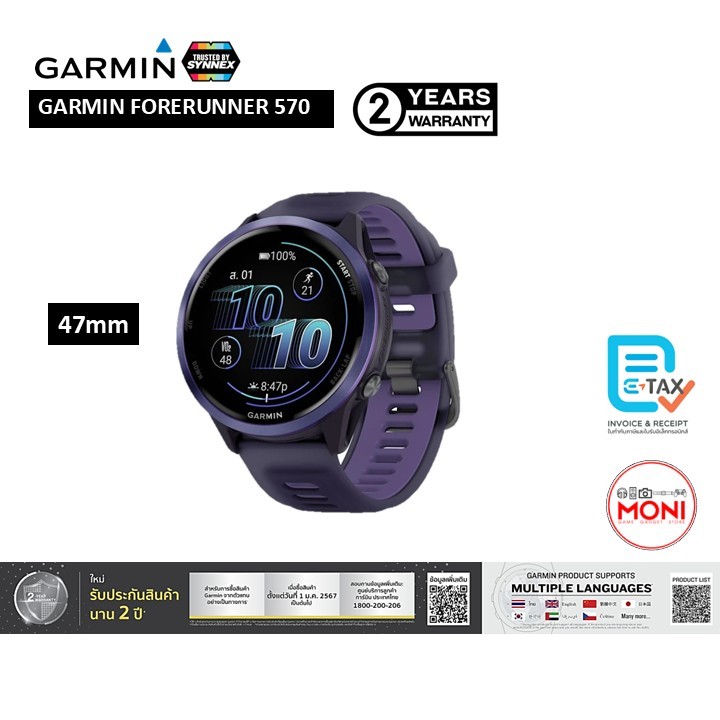 GARMIN FORERUNNER 570 นาฬิกา สมาร์ทวอทซ์ จอ AMOLED สายไตรกีฬา โทรออก รับสาย GPS ประกันศูนย์ไทย 2 ปี