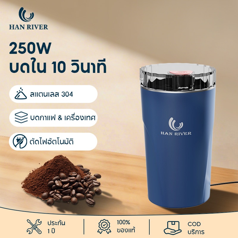 เครื่องบดผง เครื่องบดในครัวเรือน เครื่องบดกาแฟ  มีดสแตนเลส บดอย่างรวดเร็ว เครื่องบดที่ทรงพลัง