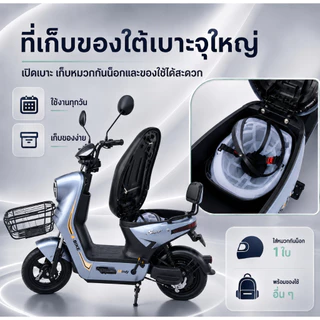 (รวมแบตแล้ว) Electric Bicycle รถจักรยานไฟฟ้า 48V รุ่น Q8 หน้าจอดิจิตอล มีกระจก มีไฟเลี้ยว มีขาปั่น มอเตอร์ไซค์ไฟฟ้า C13