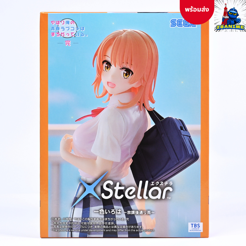 (พร้อมส่ง) Yahari Oregairu - Isshiki Iroha - XStellar - Houkago Tooriame - After School Rain (Sega F