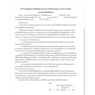 ชุดตรวจโรคพยาธิใบไม้ในตับทางปัสสาวะ Opisthorchis viverrini (OV) Auramed ออร่าเมด มะเร็งท่อน้ำดี